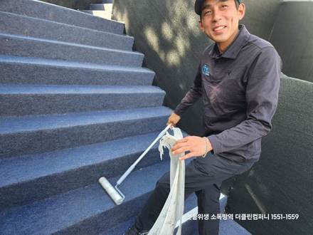 계단 소독 작업 후 기념 촬영 - 더클린컴퍼니