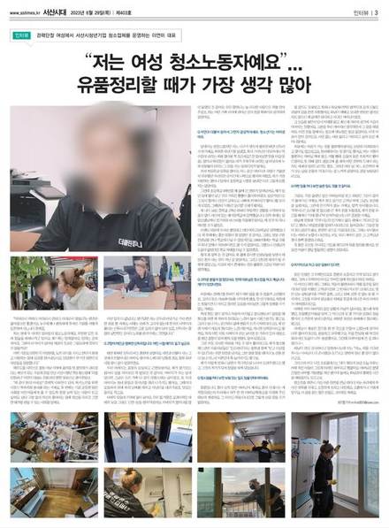유품정리 관련 언론 인터뷰 기사 - 더클린컴퍼니