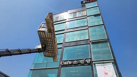 건물 모서리 유리 외벽 스카이차 작업 - 더클린컴퍼니